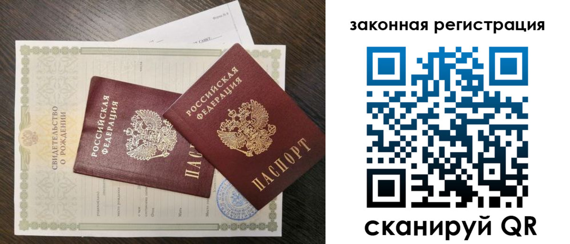 прописка для работы в Лянторе