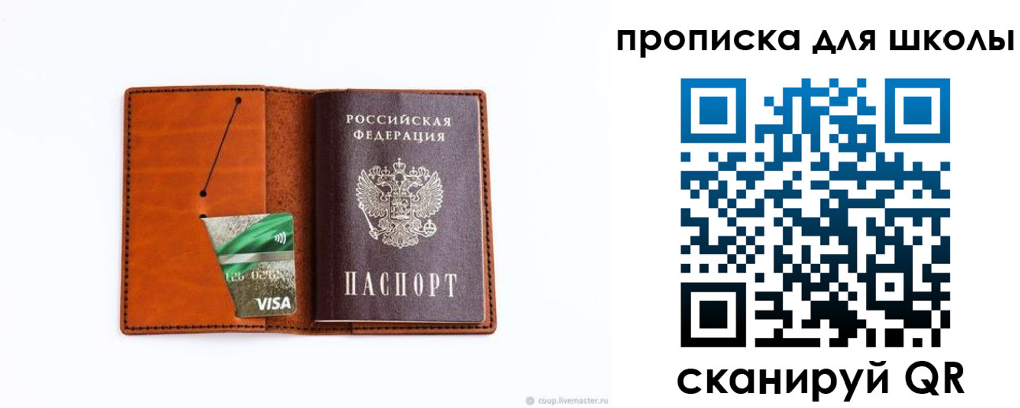 регистрация для школы в Лянторе
