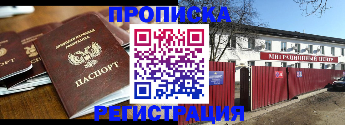 временная регистрация недорого в Лянторе