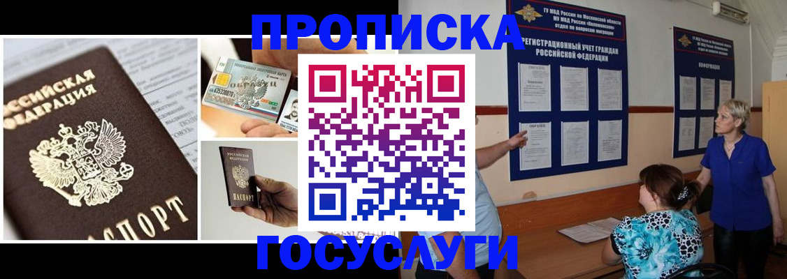 временная регистрация законно в Лянторе