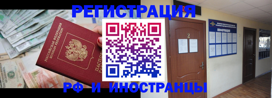 временная регистрация собственник в Лянторе