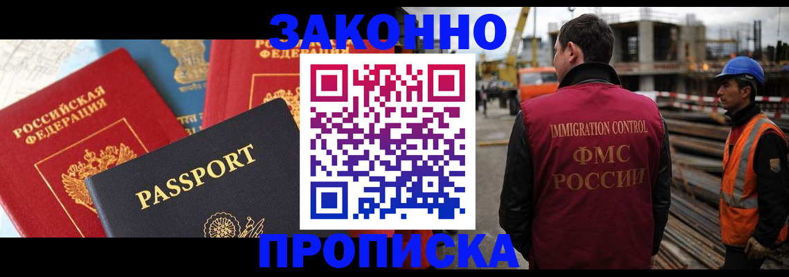 временная регистрация поиск в Лянторе