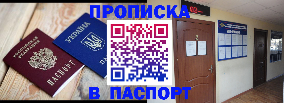 временная регистрация купить в Лянторе