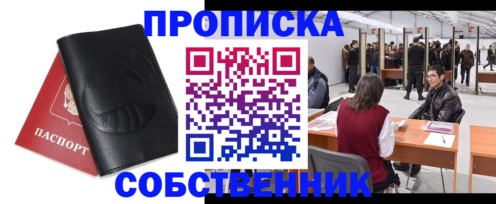 временная регистрация для всех в Лянторе