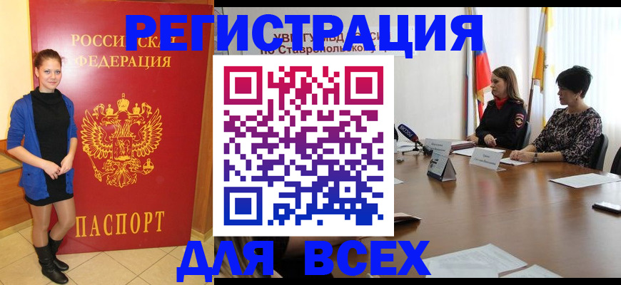 временная регистрация недорого в Лянторе