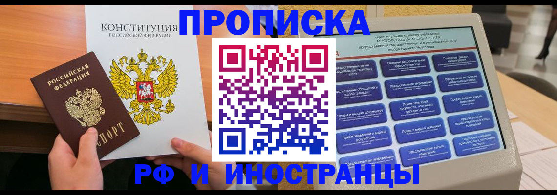 временная регистрация недорого в Лянторе