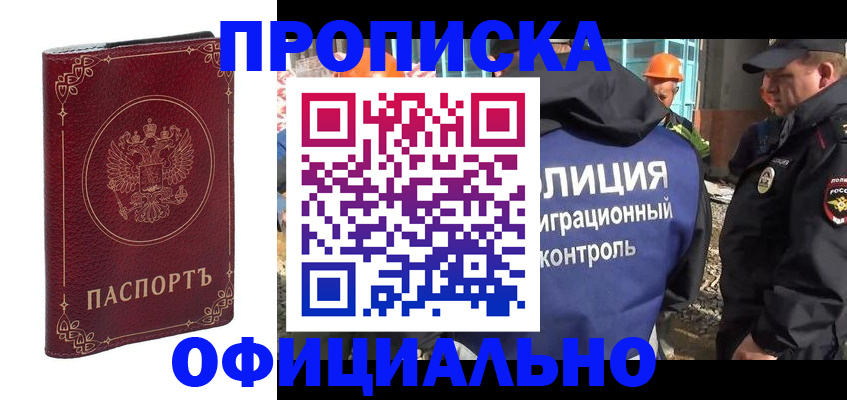 временная регистрация поиск в Лянторе