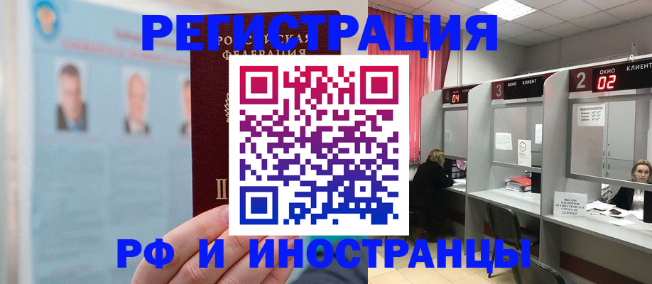 временная регистрация надежно в Лянторе