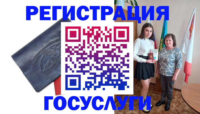 прописка регистрация в Лянторе
