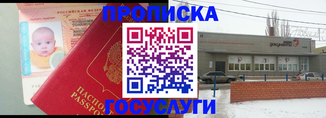 временная регистрация собственник в Лянторе