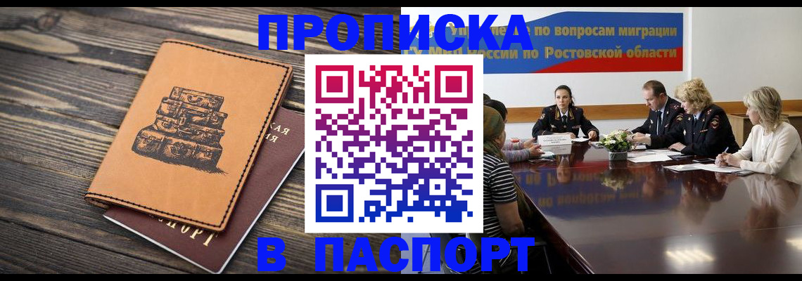 прописка для военкомата в Лянторе