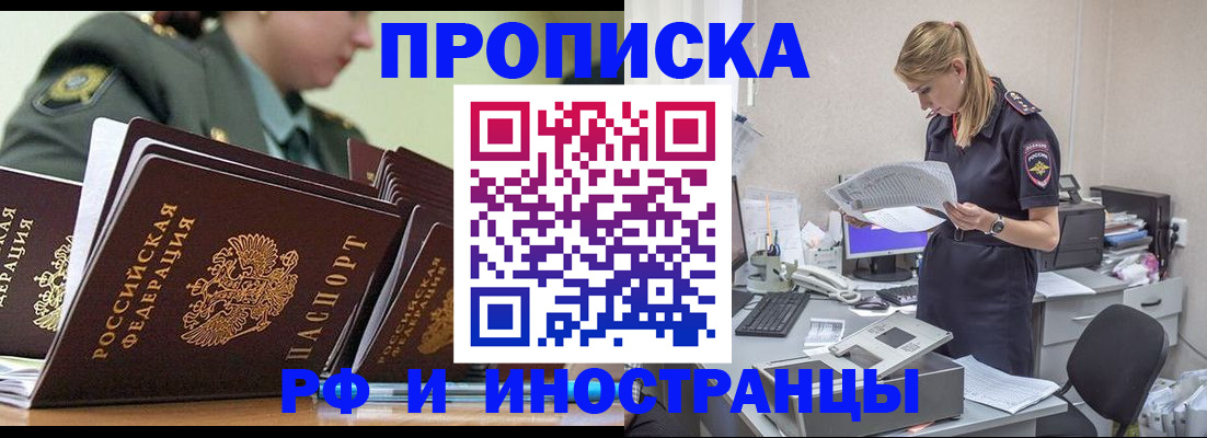 купить прописку в Лянторе